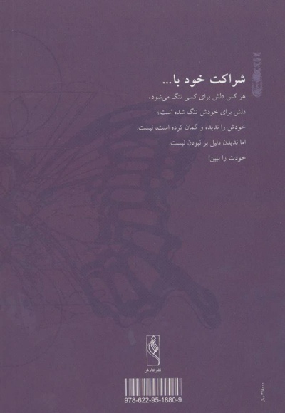 بود شد
